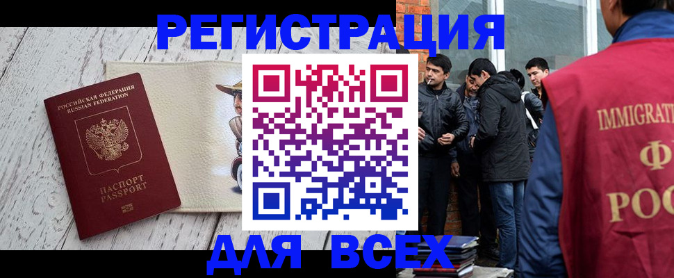 миграционный учет в Кремёнках