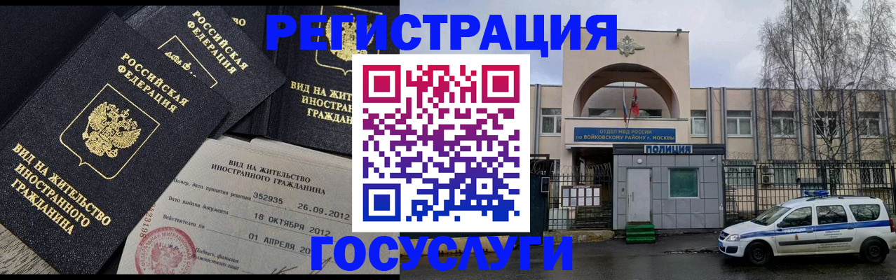временная регистрация 2025 в Кремёнках