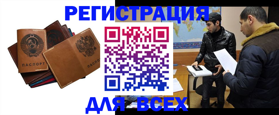 купить прописку в Кремёнках