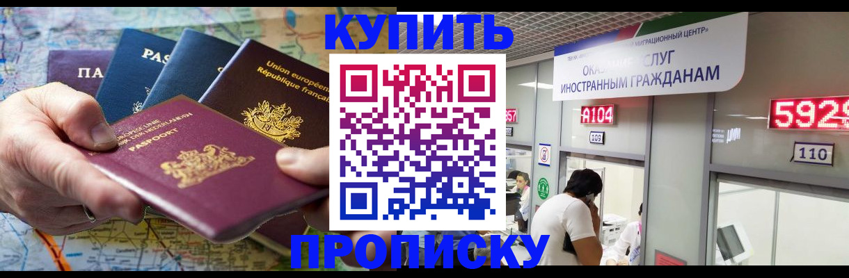 прописка гарантия в Кремёнках