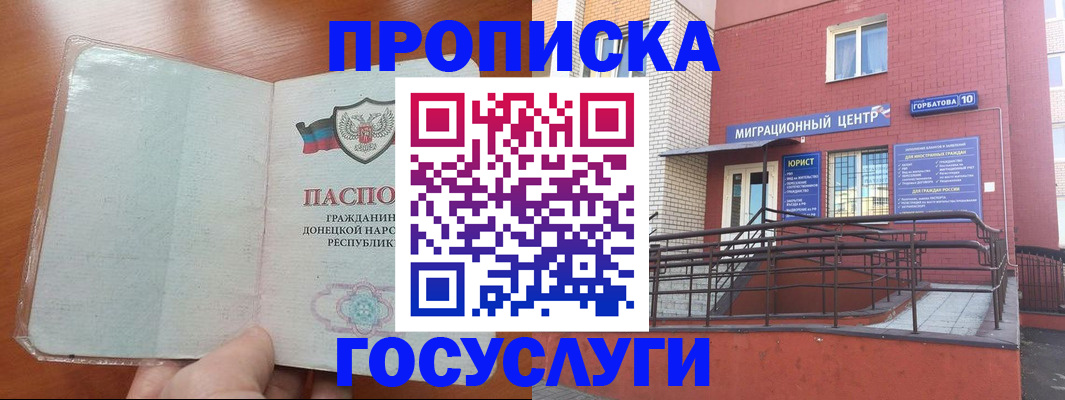 временная регистрация для всех в Кремёнках