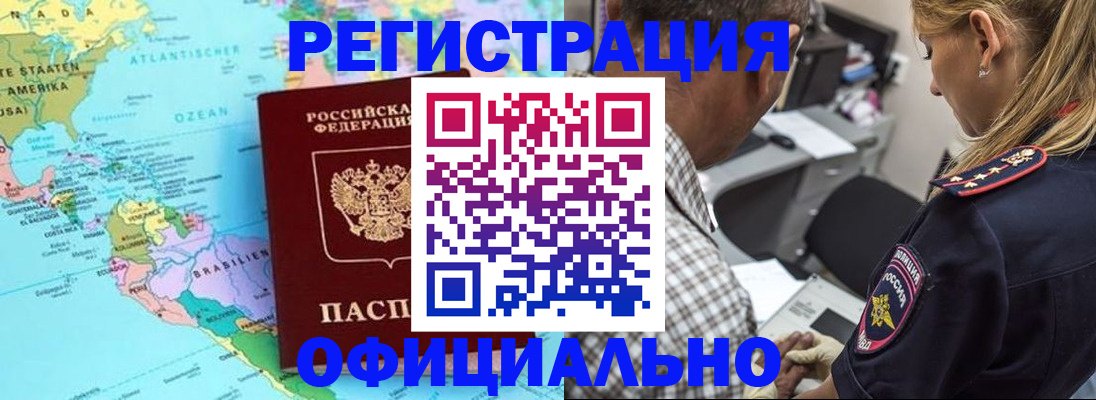 временная регистрация в квартире в Кремёнках