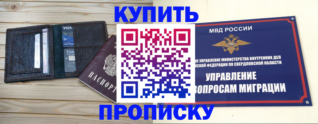 прописка поиск в Кремёнках